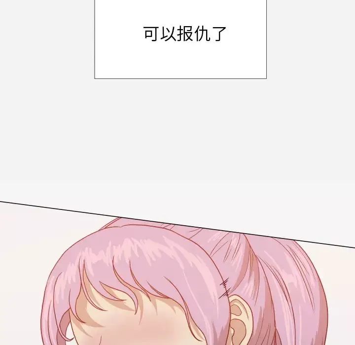 王牌经纪人-第16话 - 图片 45