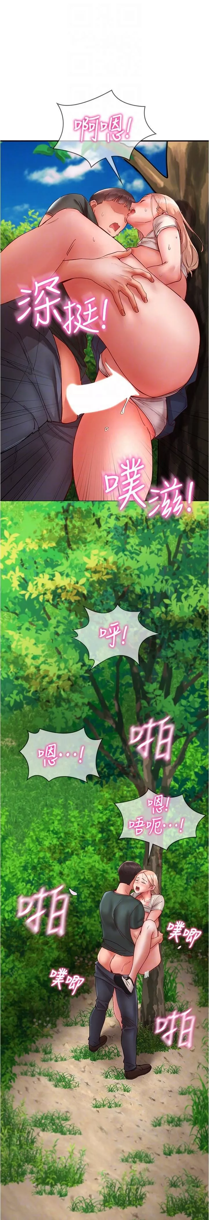 波濤洶湧的同居生活第13話-野炮噴水秀