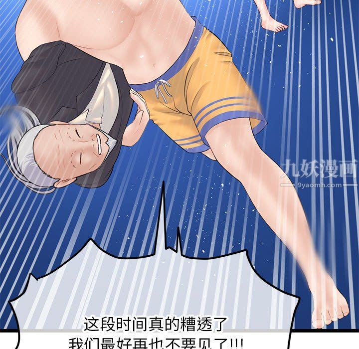 深夜网吧最终话