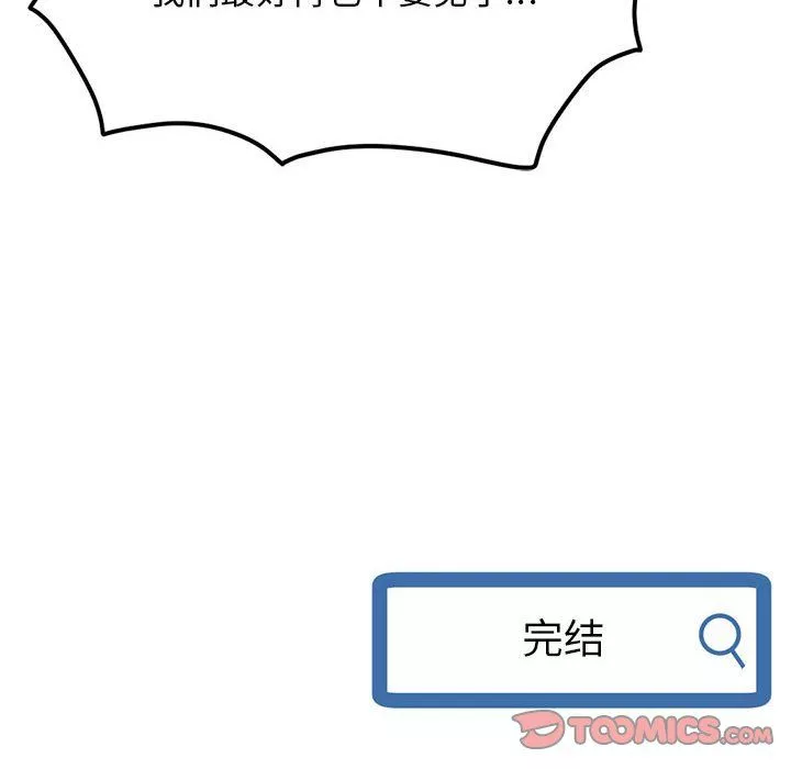 深夜網吧最終話