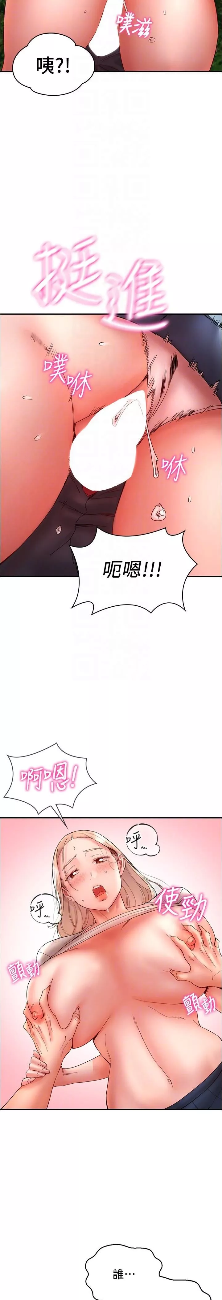 波涛汹涌的同居生活-第13话-野炮喷水秀 - 图片 18