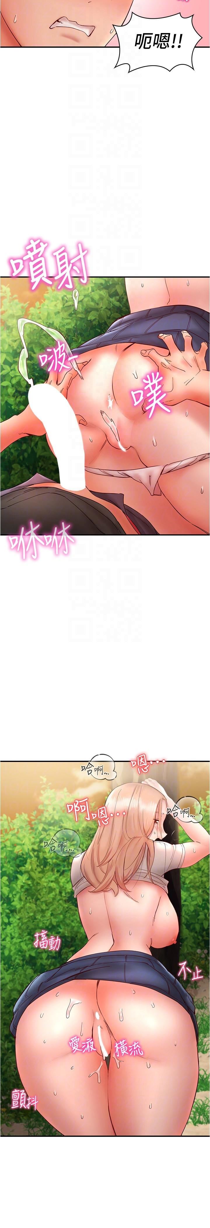 波涛汹涌的同居生活第13话-野炮喷水秀