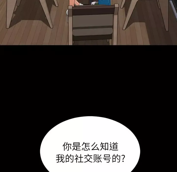 S商店的她-第62章 - 图片 19