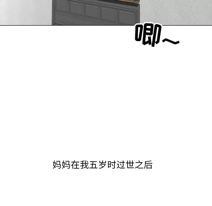 儿子的乐园-第1话 - 图片 10