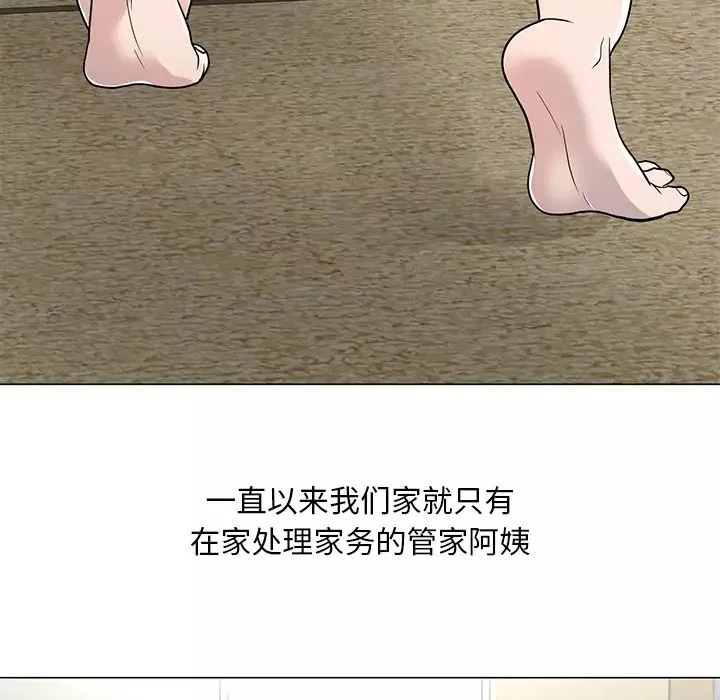 儿子的乐园-第1话 - 图片 13