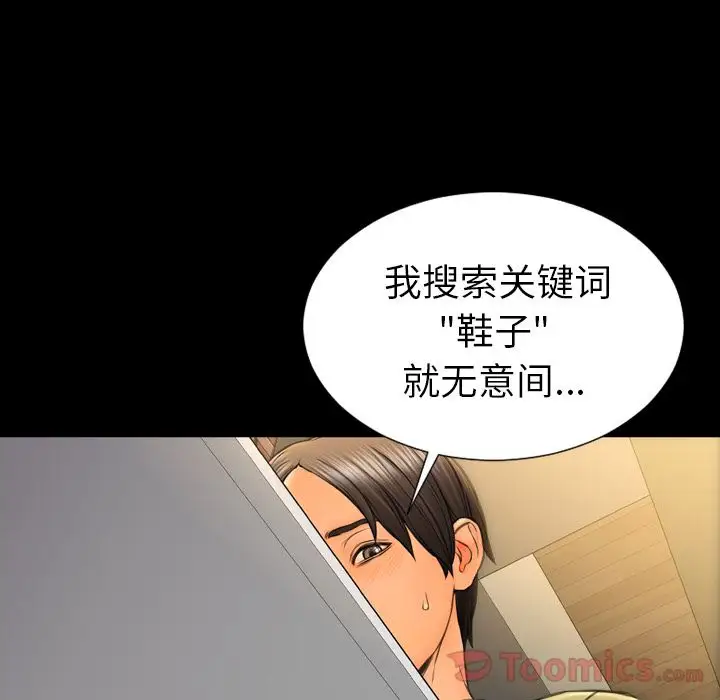 S商店的她第62章