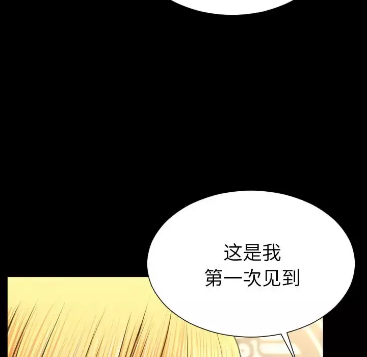 S商店的她-第62章 - 图片 26