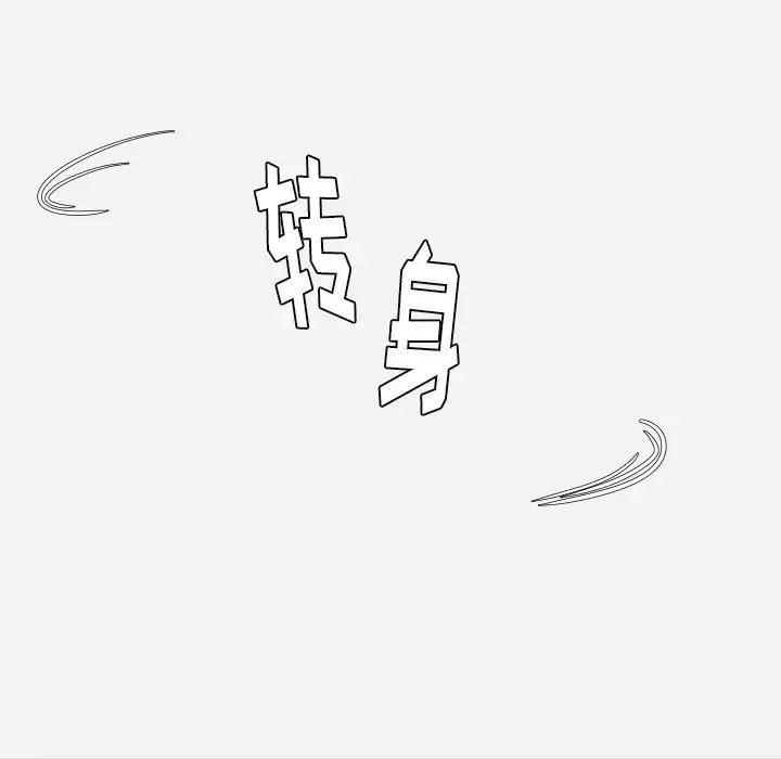 王牌经纪人-第16话 - 图片 69