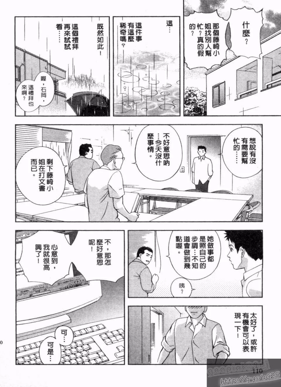 [朝森瑞季]天使のキュッ-[朝森瑞季]天使のキュッ - 图片 109