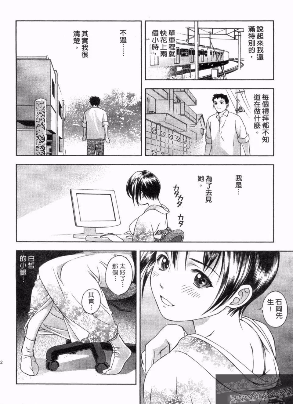[朝森瑞季]天使のキュッ-[朝森瑞季]天使のキュッ - 图片 111