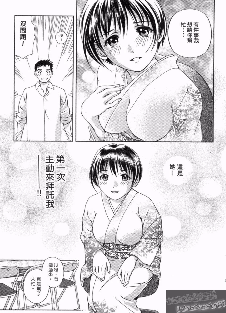 [朝森瑞季]天使のキュッ-[朝森瑞季]天使のキュッ - 图片 112