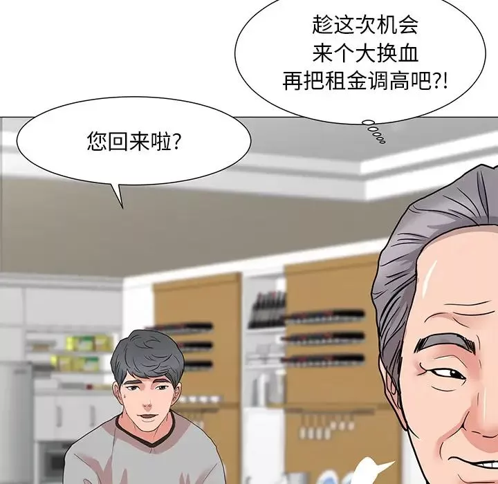 兒子的樂園第1話