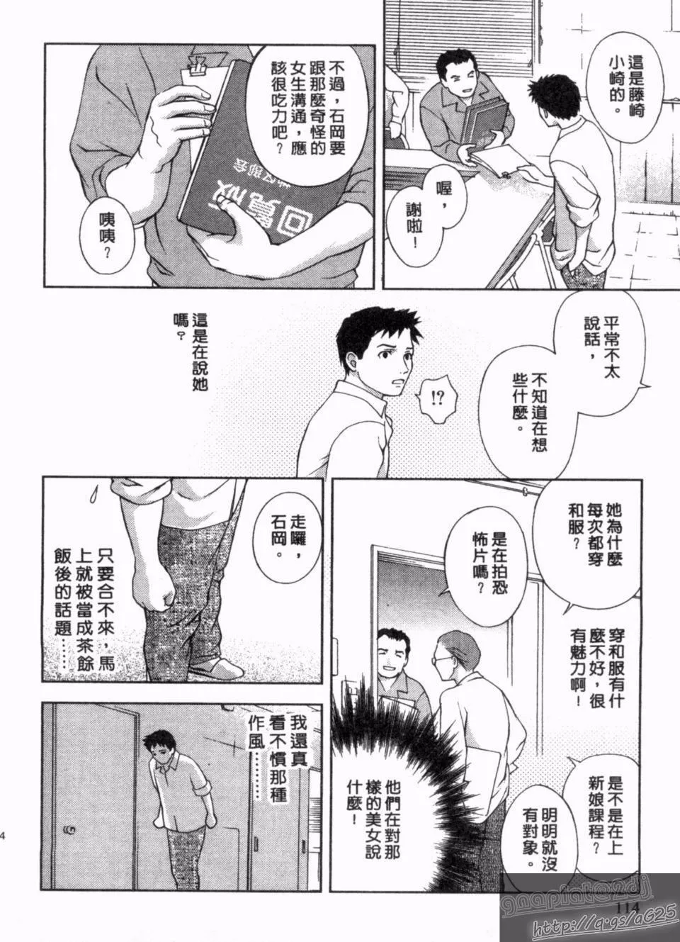 [朝森瑞季]天使のキュッ-[朝森瑞季]天使のキュッ - 图片 113