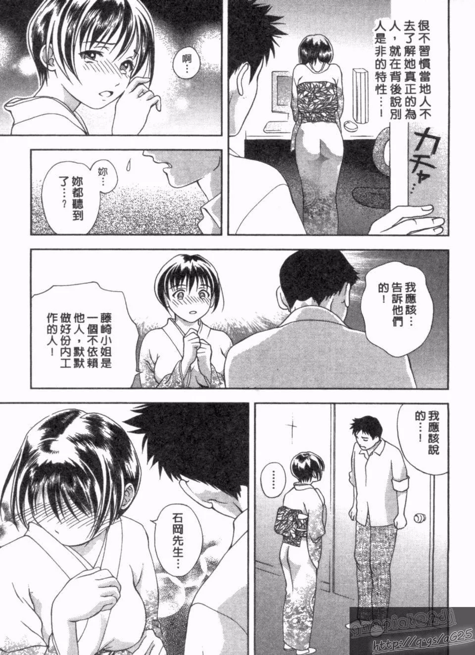 [朝森瑞季]天使のキュッ-[朝森瑞季]天使のキュッ - 图片 114