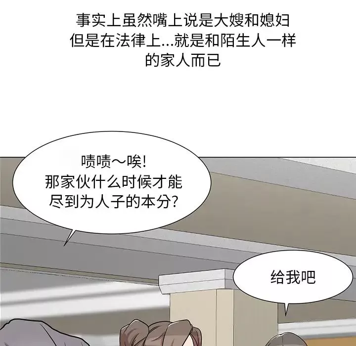 兒子的樂園第1話