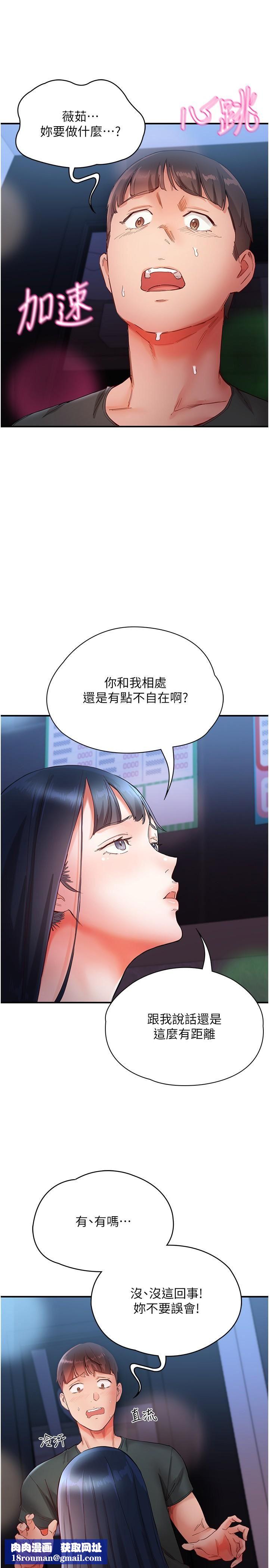 波涛汹涌的同居生活第15话-深喉咙绝技