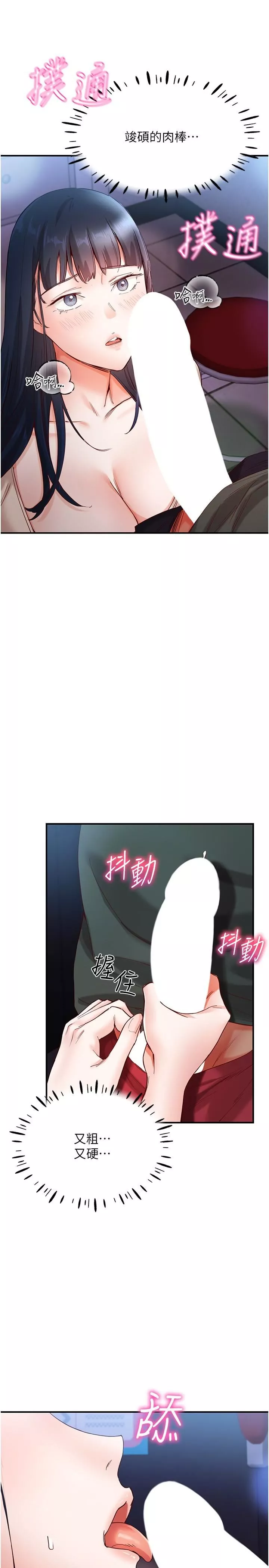 波涛汹涌的同居生活-第15话-深喉咙绝技 - 图片 23