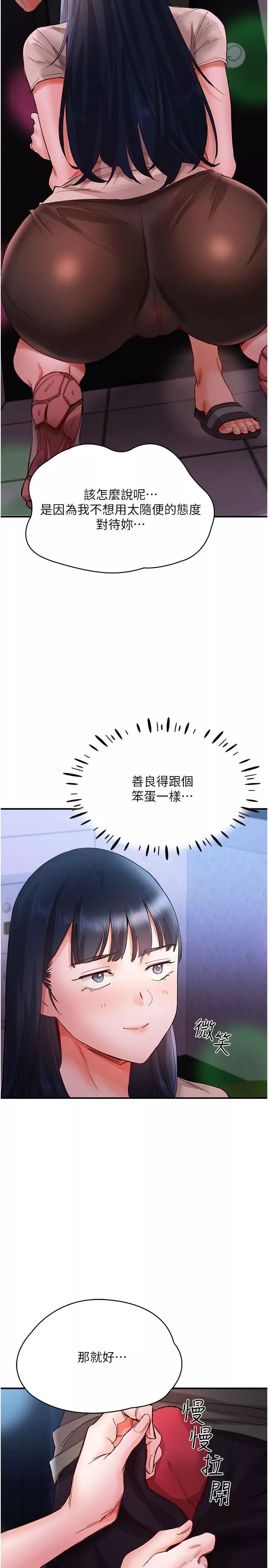 波濤洶湧的同居生活第15話-深喉嚨絕技