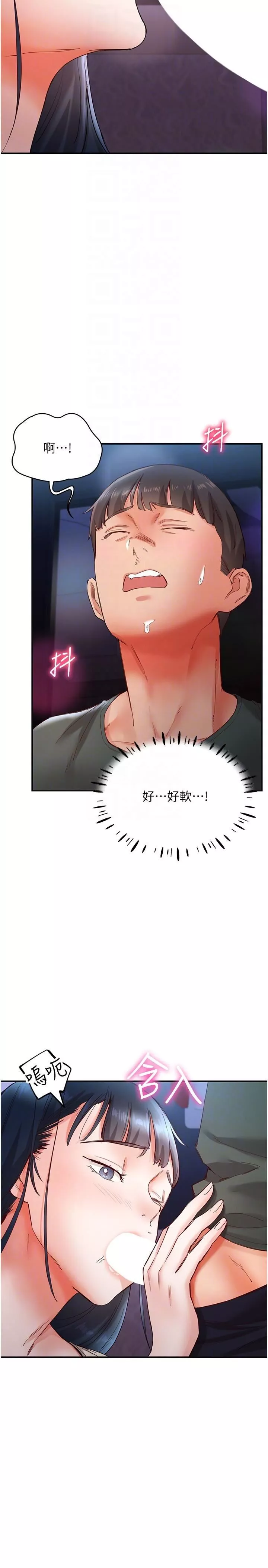 波濤洶湧的同居生活第15話-深喉嚨絕技
