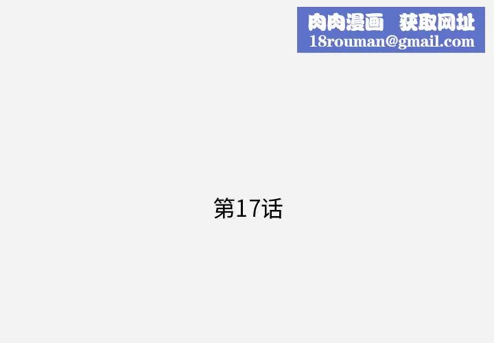 王牌經紀人第17话