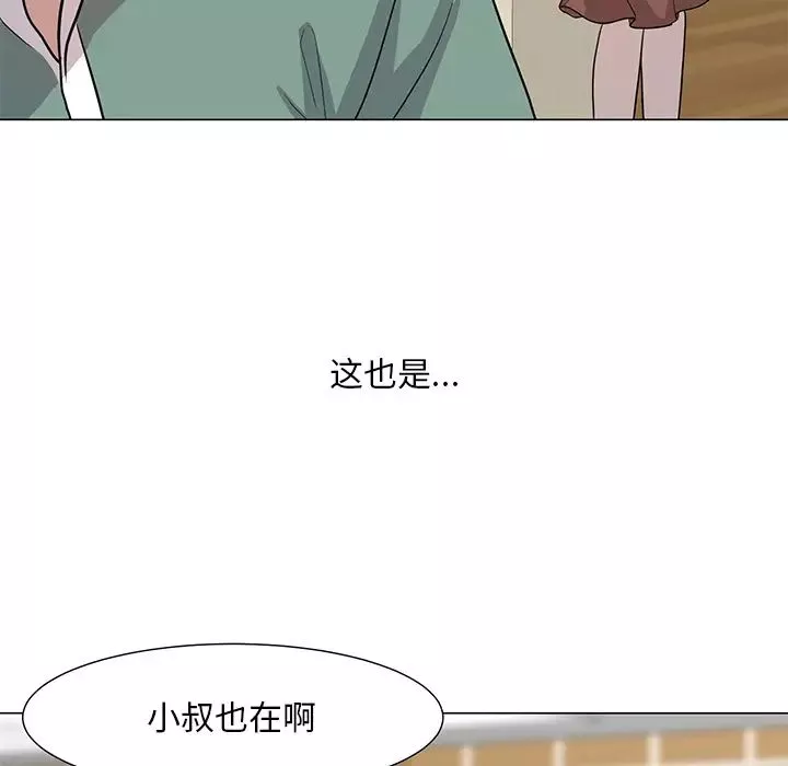 兒子的樂園第1話