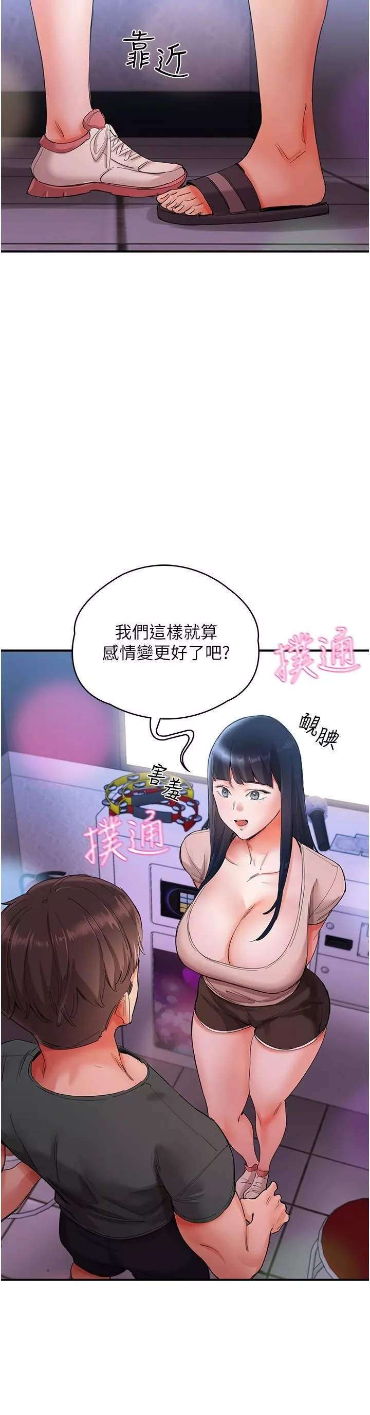 波涛汹涌的同居生活-第15话-深喉咙绝技 - 图片 33