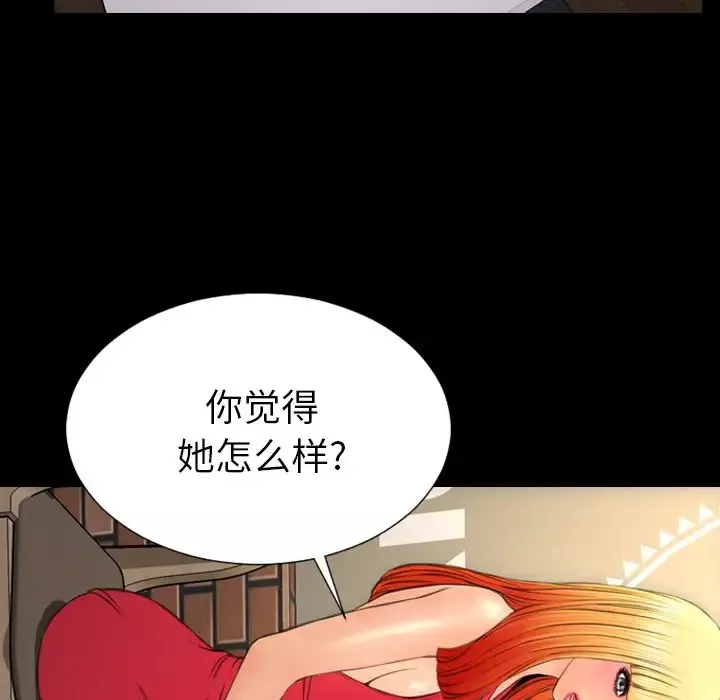 S商店的她-第62章 - 图片 41