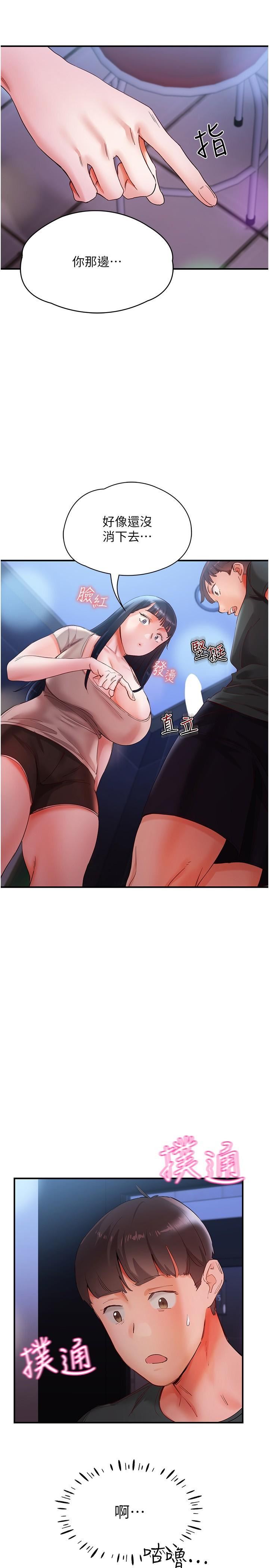 波涛汹涌的同居生活第15话-深喉咙绝技