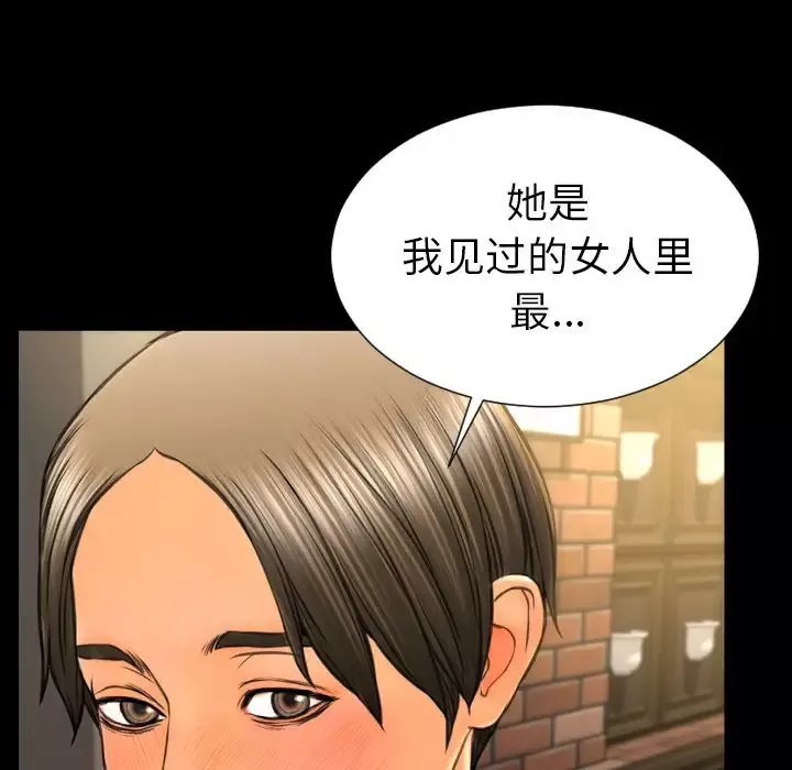 S商店的她-第62章 - 图片 44
