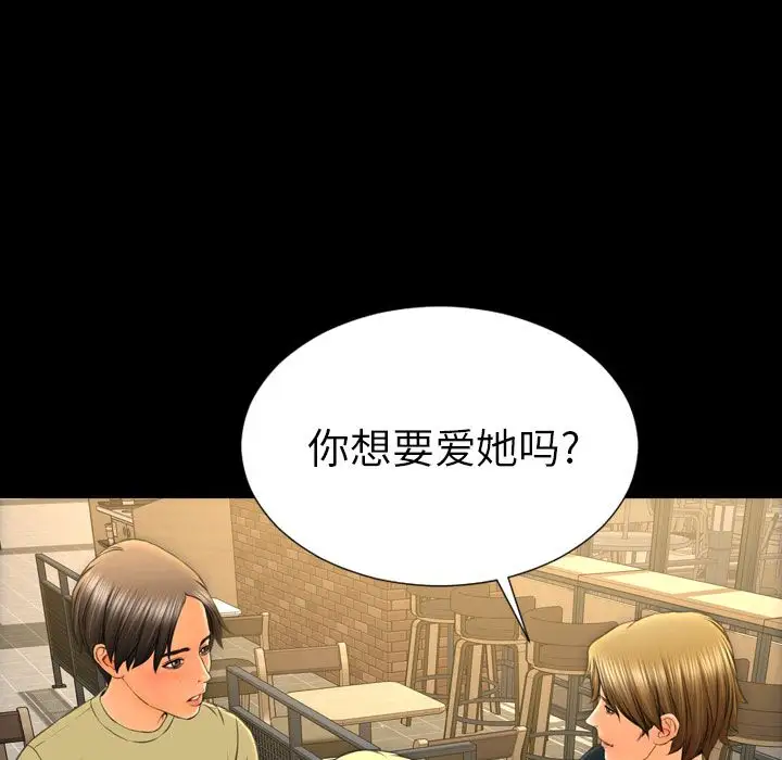 S商店的她第62章