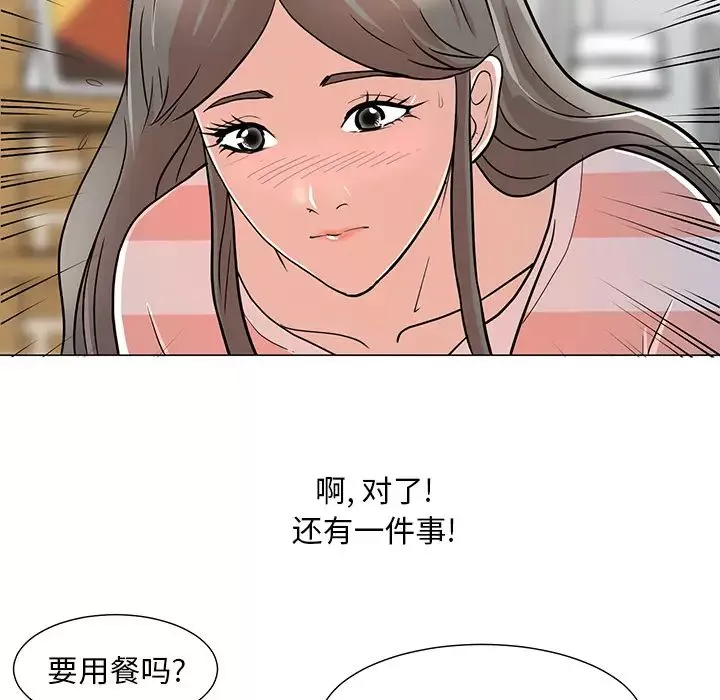 兒子的樂園第1話