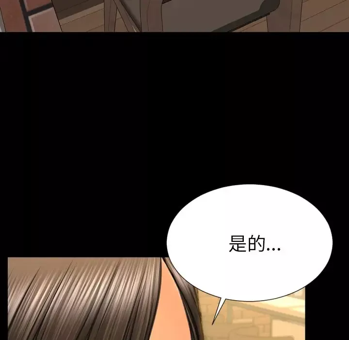 S商店的她-第62章 - 图片 48