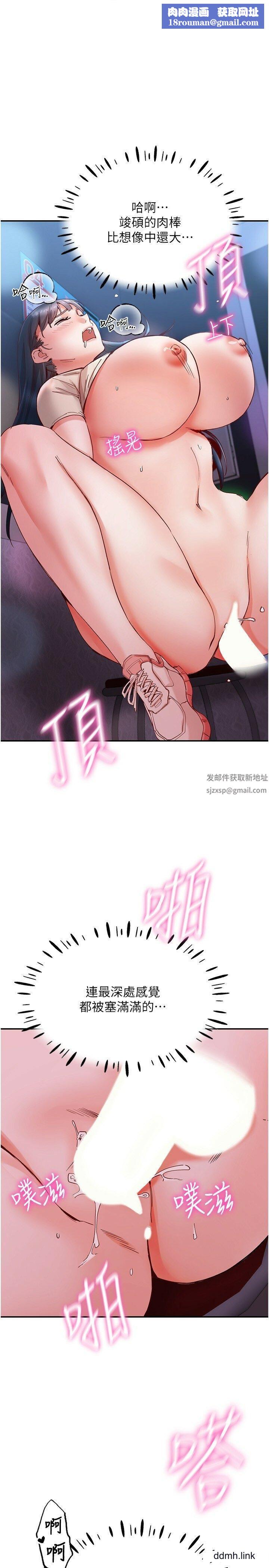 波涛汹涌的同居生活第17话-把我体内射满满