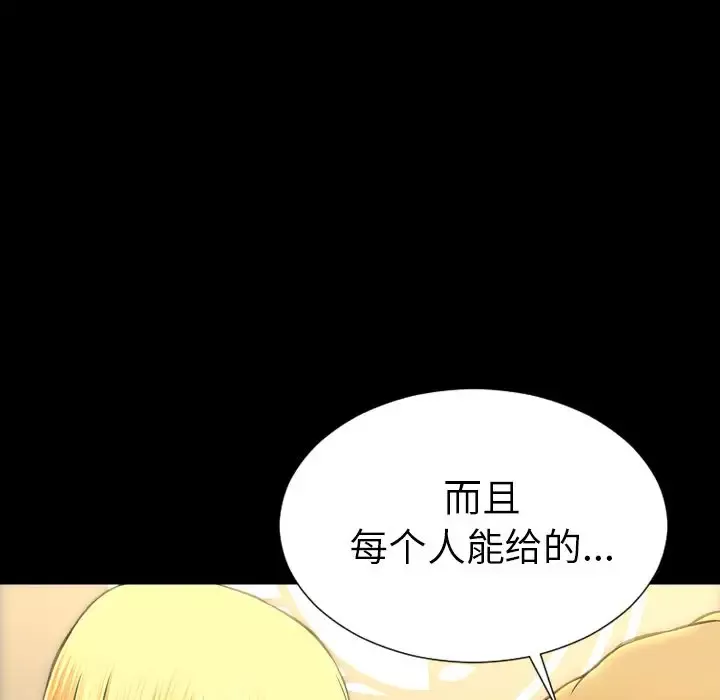 S商店的她-第62章 - 图片 57