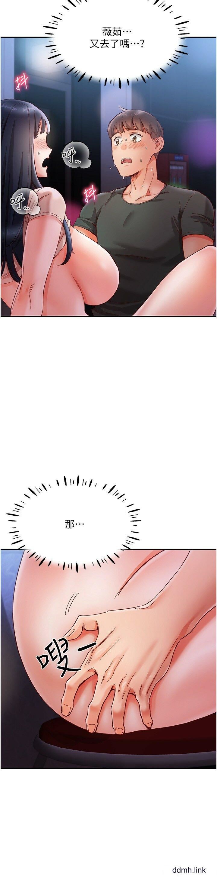 波濤洶湧的同居生活第17話-把我體內射滿滿