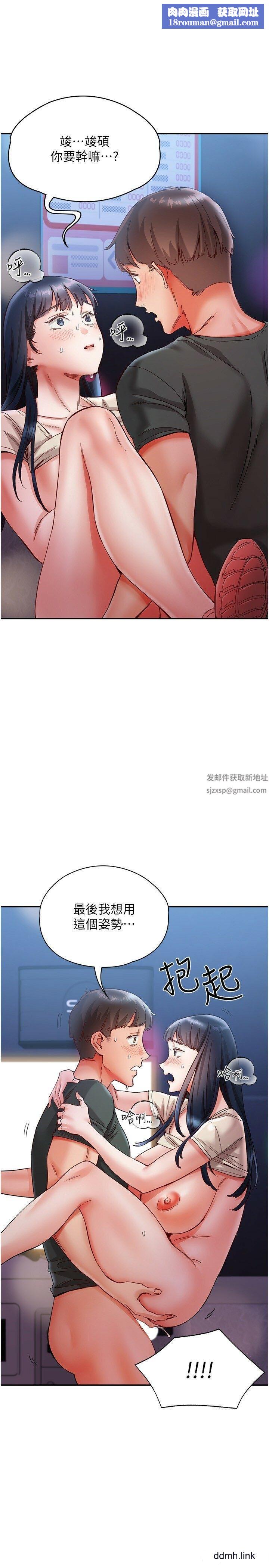 波濤洶湧的同居生活第17話-把我體內射滿滿