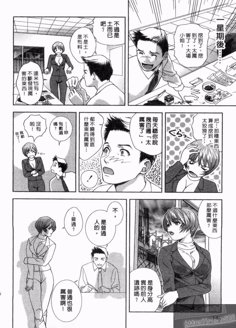 [朝森瑞季]天使のキュッ-[朝森瑞季]天使のキュッ - 图片 145