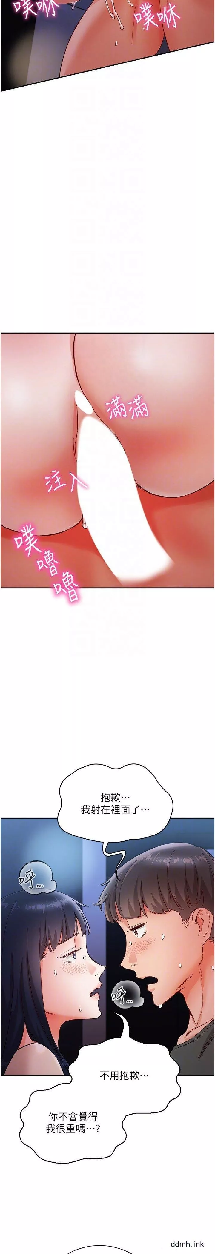 波濤洶湧的同居生活第17話-把我體內射滿滿