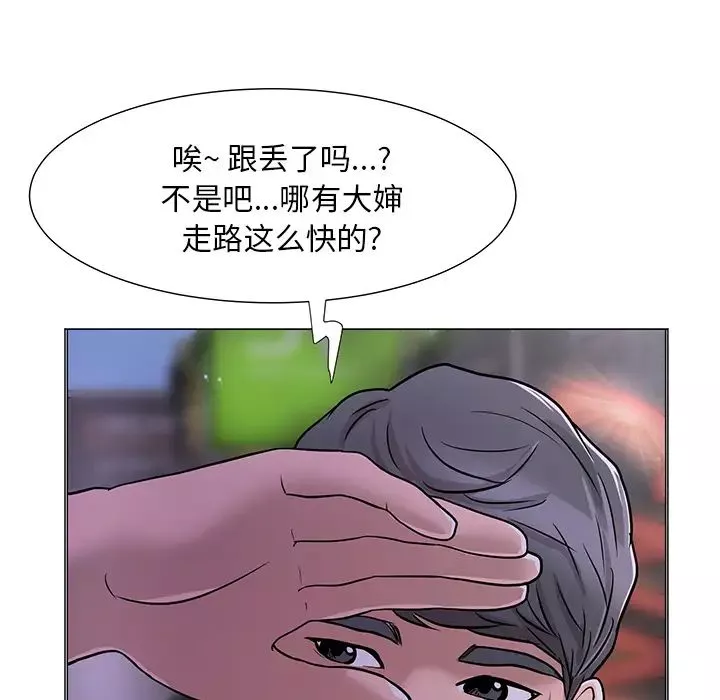 兒子的樂園第1話