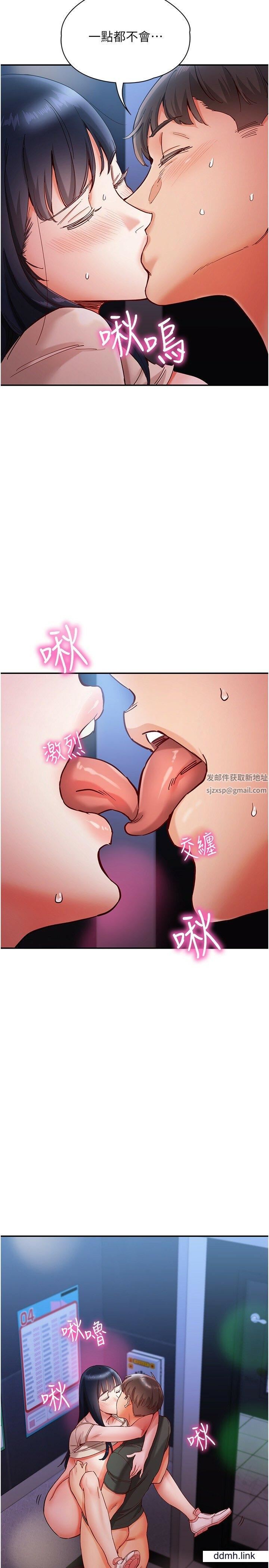 波涛汹涌的同居生活第17话-把我体内射满满