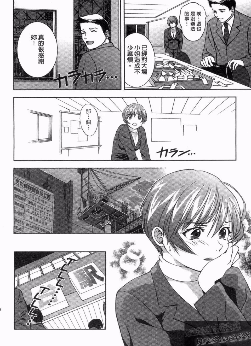 [朝森瑞季]天使のキュッ-[朝森瑞季]天使のキュッ - 图片 147