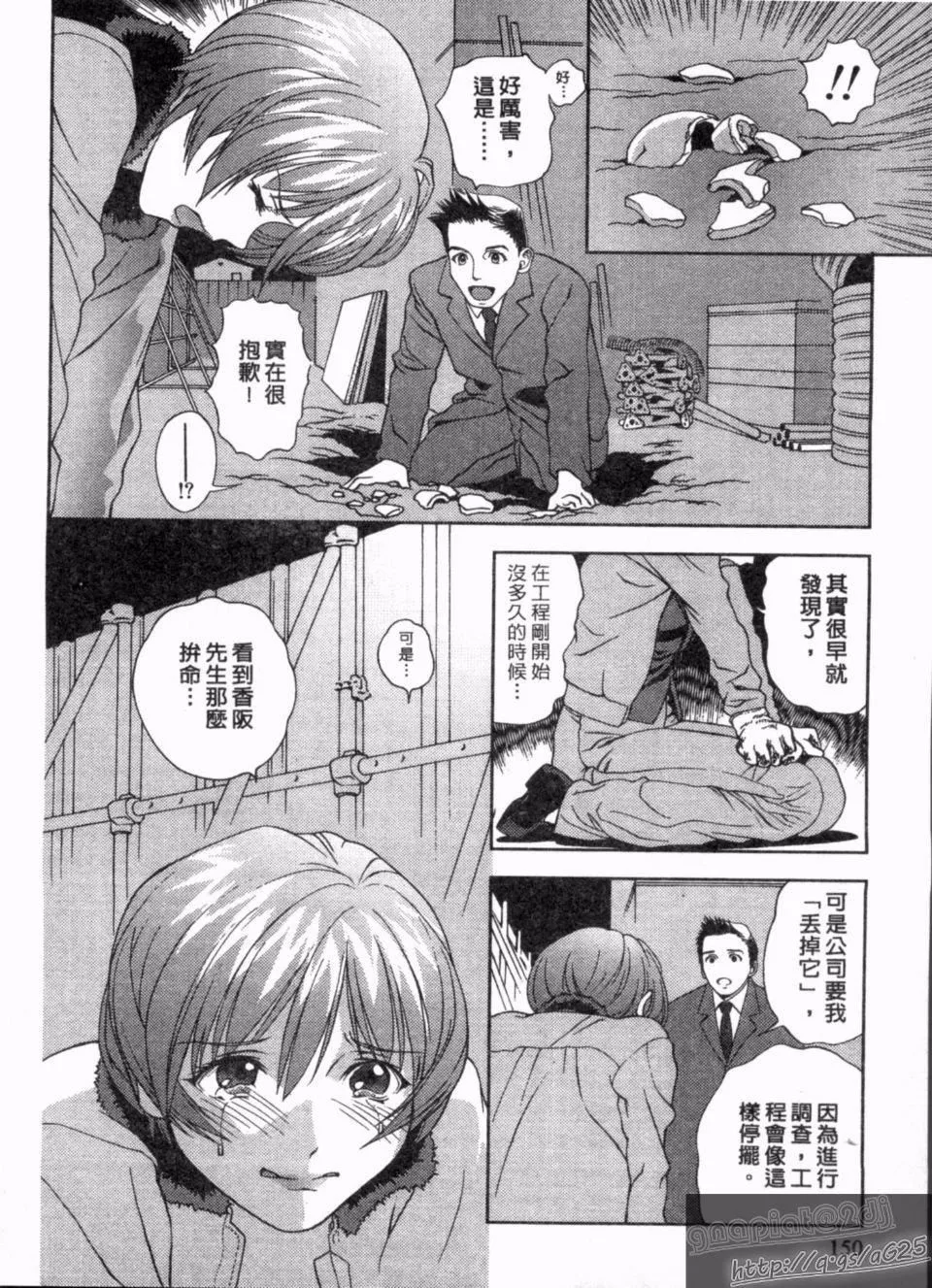 [朝森瑞季]天使のキュッ-[朝森瑞季]天使のキュッ - 图片 149