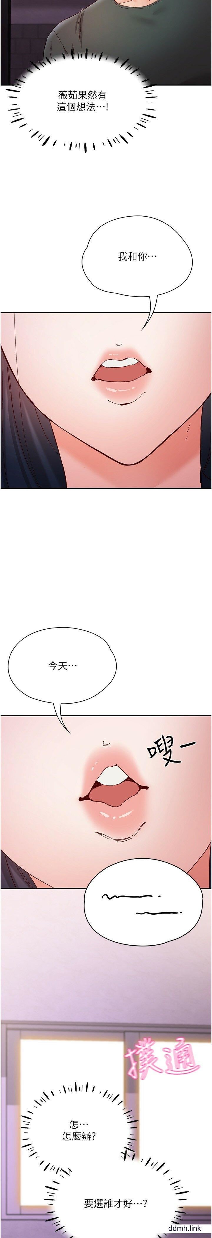 波涛汹涌的同居生活第17话-把我体内射满满