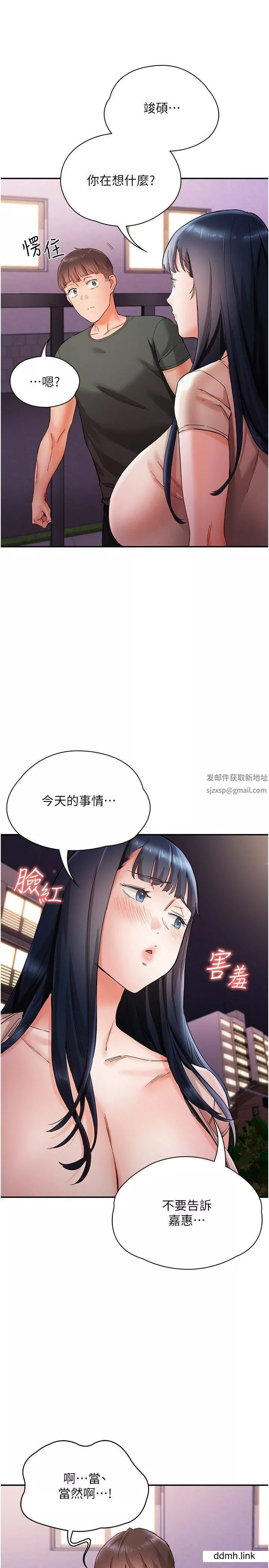 波涛汹涌的同居生活-第17话-把我体内射满满 - 图片 35