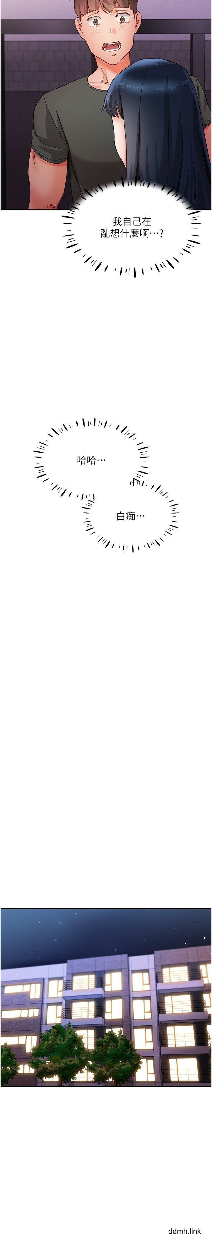 波涛汹涌的同居生活第17话-把我体内射满满