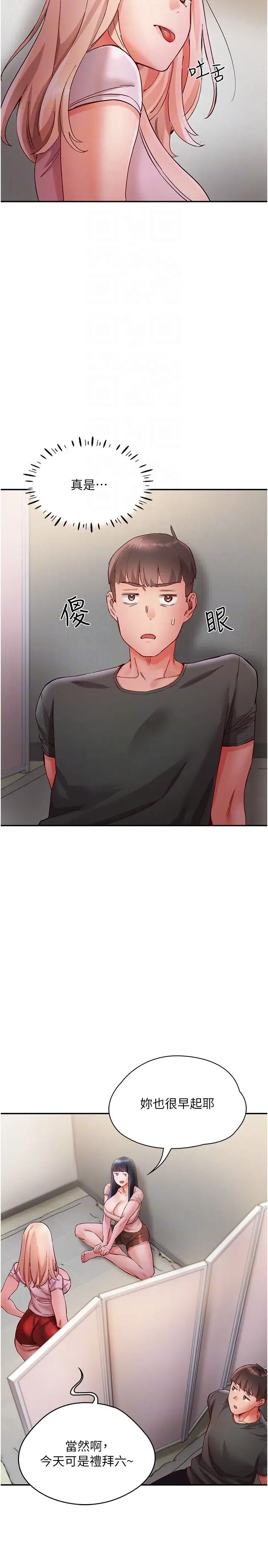 波涛汹涌的同居生活第18话-在捷运上坏坏