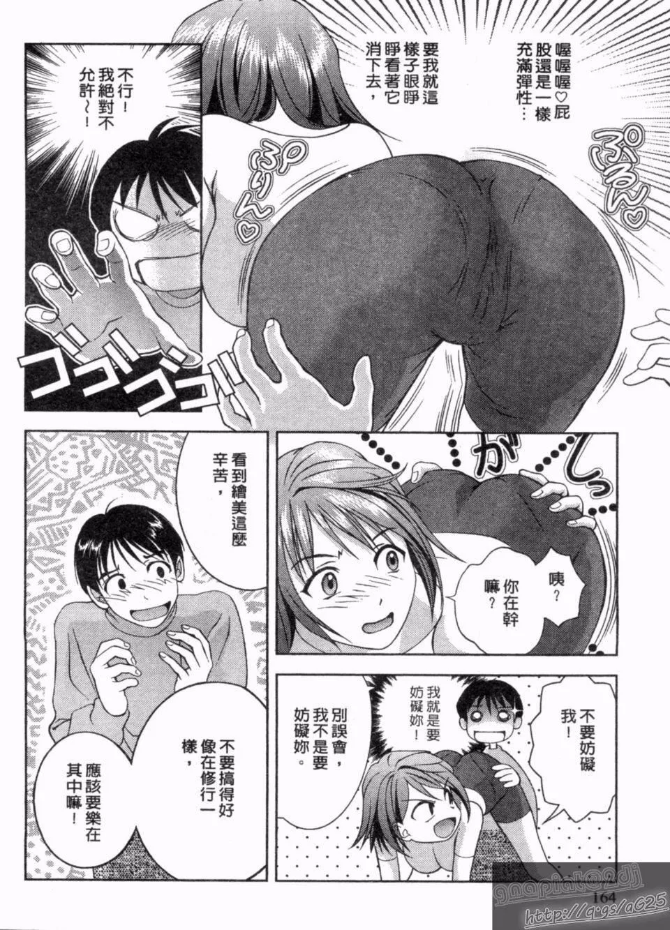 [朝森瑞季]天使のキュッ-[朝森瑞季]天使のキュッ - 图片 163