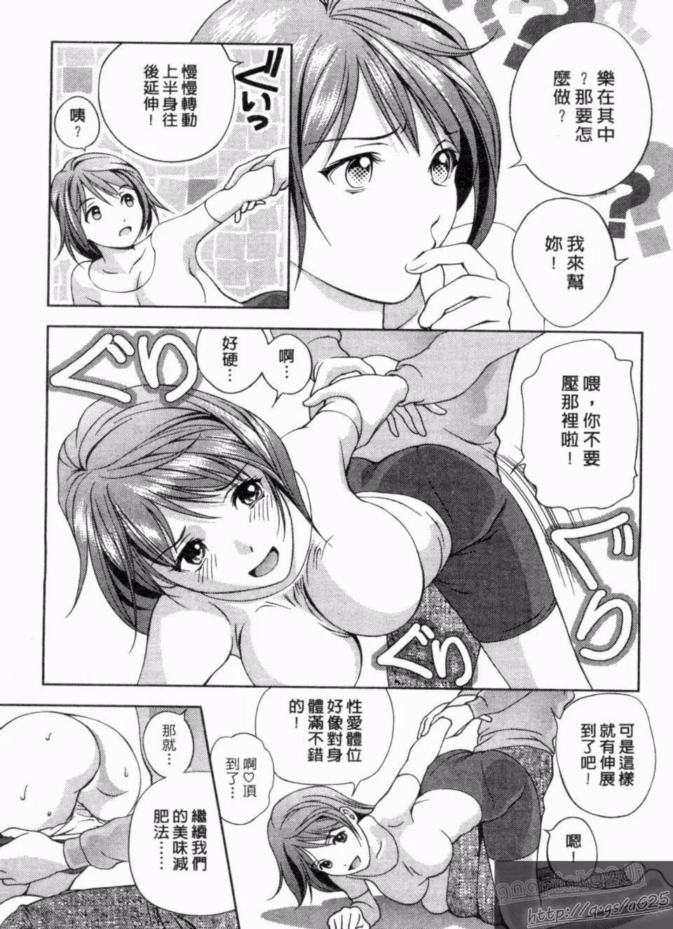 [朝森瑞季]天使のキュッ-[朝森瑞季]天使のキュッ - 图片 164