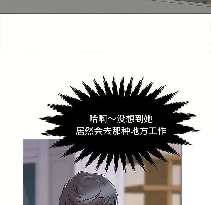 兒子的樂園第1話