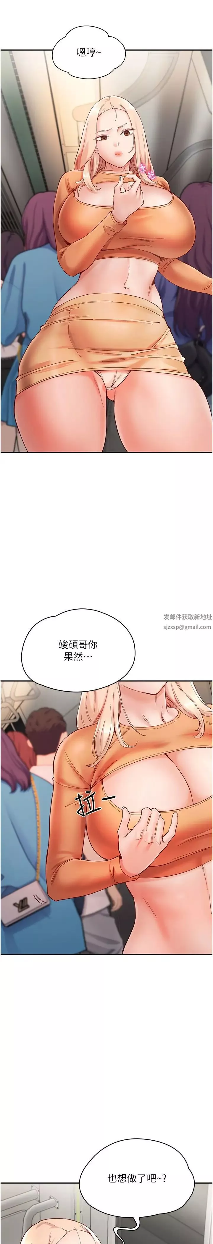 波濤洶湧的同居生活第19話-現在這樣你也很興奮吧?